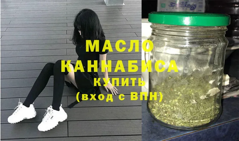 ТГК THC oil  цены наркотик  Егорьевск 